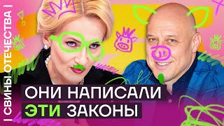 Яровая и Майданов. Женщина с пакетом и певец за еду | Свины отечества с Дмитрием Низовцевым