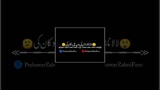 👉_Nan_bia_match_da_cricket_di_👈_pashto_best_poetry_2023_pashto_new_poetry.