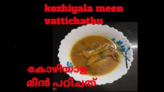 KOZHIYALA MEEN VTTICHATHU👌👌👌