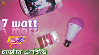 Ggg//Smart lux Bulb 07 Watt Emergency  // Unboxing&Price // Yt Shopping Mall