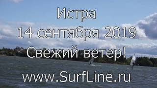 Виндсерфинг на Истре! Отличный осенний денек под парусом!