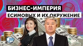 Бизнес-империя близких людей бывшего чиновника Есимова