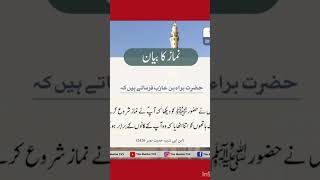 نماز شروع کرنے کا طریقہ اور ہاتھ کہاں تک اٹھانے ہیں #quotes #ytshorts #islamicquotesinurdu