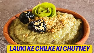 लौकी के छिलके की चटनी | Lauki Ke Chilke Ki Chutney | Easy & Tasty | Cook with Malini Goyal