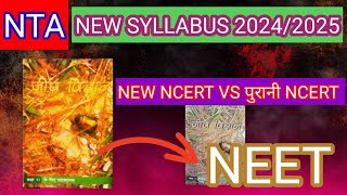 new ncert syllabus biology 2023-2024//neet syllabus//nta new syllabus //roality biology wallah