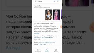 УРа СУДЖИН #queencard #крор #рекоминдації #nxde #gidle #itzy #blackpink #ohmygod