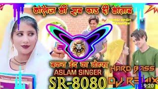 SR 8080 / असलम सिंगर न्यू सोंग / 4k official Audio Song / Aslam Singer Zamidar / New Aslam Song 2024