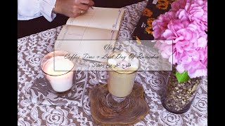 Vlog-5|Coffee Break & Last Day Of Ramadan|فلوج اخر يوم رمضان