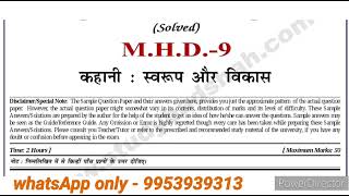 MHD 09 important question with answer | MHD 09 exam notes | MHD 09 sample paper | MHD 09 guess paper