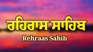 Sham Vele di bani Rehras Sahib ~ ਰਹਿਰਾਸ ਸਾਹਿਬ ~ Rehras Sahib path Full ~ Rehras Sahib #rehrassahib