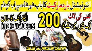 KITCHEN GADGETS | ELECTRONIC GADGETS | SHER SHAH SOHRAB GODAM MARKET | SUPER BARA MARKET KA BAAP