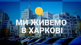 Думка Медіа. Новини Харкова і Харківської області