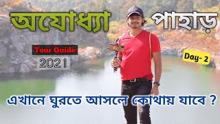 Purulia Tour & Tourism Places/Ajodhya Pahar Purulia 2021/ Purulia Tour Guide