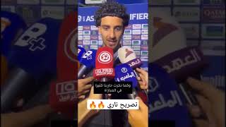 زيدان اقبال : سننتظر المنتخب الكويتي في البصرة 🔥#المنتخب_العراقي #منتخب_العراق