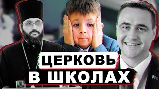 Церковь будет заниматься воспитанием школьников. Беларусам это не нравится | Смотрим шире №20