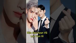 Kim Soo-hyun VS Luo Yun Xi #shorts #short #ytshorts #kpop #cdrama #kimsoohyun #luoyunxi #trending