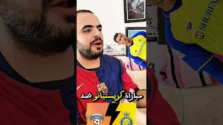 مباراة اليوم النصر ضد الفيحاء في دوري روشن السعودي.توقعي للمباراة داخل الفيديو #برشلونة #fcbarcelona