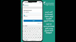 How to use Radiology Patient Portal   ( Arabic )