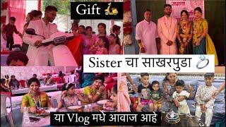 Vlog 345 | Makeup💄Vali Sister Cha Sakharpuda ( Engagement 💍 ) | Bhau Ni Scooty 🛵 Gift Dili 😍 |