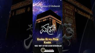 Fateh Makkah Sharif - 20 Ramadan ul Mubarak