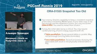 PGConf.Russia 2019 Альваро Эрнандес «Миграция с Oracle на PostgreSQL» часть 2