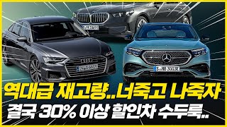 안팔리자 결국 최대 36% 역.대.급 재고할인 수입차경쟁.  최대 6800만원 할인! BMW 아우디 벤츠 폭스바겐 등 10월 수입차 전차종 할인 프로모션