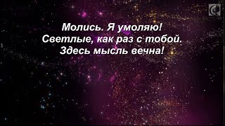 ФЭГ. Цель - будь добра! Наставления Тонкого мира (Часть 9)