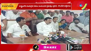 రాష్ట్రంలోని మెరుగైన సేవలు అందించిన ప్రభుత్వం వైసిపి : MLA  కొండేటి చిట్టిబాబు