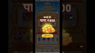 Free में मिलेगा 800₹ | Earning App 2023 | Vidmate Cash #viral #diya #ka #video #love 🤑💰