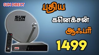 SUN DIRECT NEW CONNECTION OFFER ONLY 1499 ₹ | Tamil |JULY | 2020