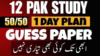 12th Class Pak Study Guess 2024 | 2nd Year Pak Study Guess Paper 2024 | one day Plan