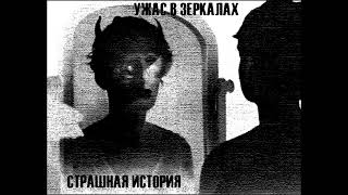 ВОСПИТАННЫЕ ДЕТИ НЕ ИСКАЖАЮТ ЛИЦ. ЖУТКАЯ история. (CreepyPasta) #creepy