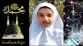 Naat e Rasool S.A.W by a small girl | Best Naat 2020 | Hasbi Rabbi Jallallah