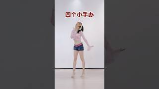 #algorhythm #dancechallenge #kpop #dance #語蕎 #kpopdance #跳舞 #itzy #手辦 #shorts #dancecover #cute