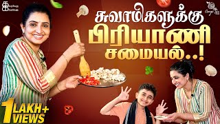 சுவாமிகளுக்கு பிரியாணி சமையல் 🙏🏻😋 | Cooking Galatta | Kathakelu Kathakelu