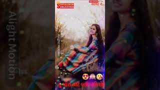 New WhatsApp status ll દિલ થી તને કવ.