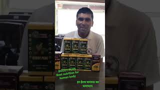 Raanmat marketing  | boost plus | renatus Nova | Best nutrition