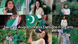 New 14 August Dress Designs For Girls | Actresses Independence Day Dress Designs 2024@Ready_4_Style