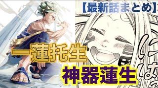 【終末のワルキューレ】零福と釈迦の一蓮托生！！最新52話解説！！そして神器蓮生まで・・・！！【ネタバレ・解説】