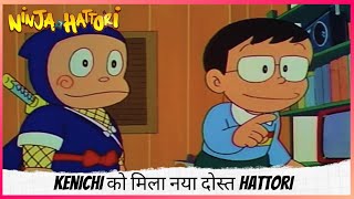 Kenichi को मिला नया दोस्त Hattori | Ninja Hattori