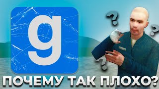 ЧЕМ ПЛОХ ГАРРИС МОД, АКТУАЛЕН ЛИ GMOD В 2023? (записал видео в день рождения)