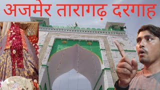 Ajmer Taragarh  2025 | अजमेर तारागढ़ दरगाह शरीफ 💪 ख्वाजागरीब नवाज | Ajmer taragarh.2025 तारागढ़ किला