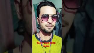 kuch loge jalan ke mare hamara video like nahi karte