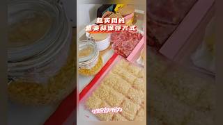 《保存葱姜蒜最好的方法》 保存葱姜蒜的方式，冷冻冷藏完全不影响味道，方便处理 #厨房乐趣 #厨房小妙招 #生活小妙招