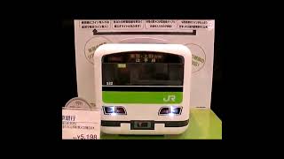 JR #Yamanote #山手線 Eki-mero #駅メロ Piggy Bank