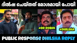 ദിൽഷ പറഞ്ഞത് വളരെ മോശമായി പോയി എന്ന് നാട്ടുകാർ | Mallu Troll Master | Public Response Dhilsha Reply