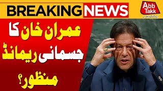 PTI Founder Imran Khan Physical Remand Approved For 5 Days | Breaking News | Abbtakk News