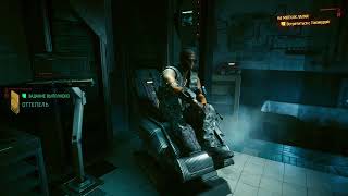 Cyberpunk 2077 Часть#39