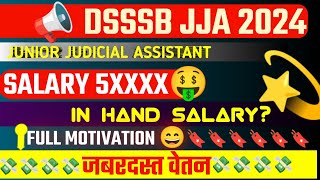 DSSSB Junior Judicial Assistant 2024 Salary 🤪 || DA HRA TA ?💸|| Allowances || 50000+🤑 || DSSSB JJA