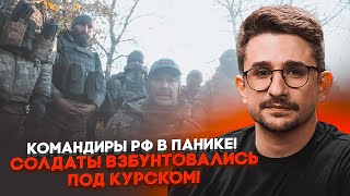 ⚡️9 ХВИЛИН ТОМУ! російські морпіхи КИНУЛИ ВАЖЛИВІ ПОЗИЦІЇ! Генштабу рф виставлені вимоги - НАКІ